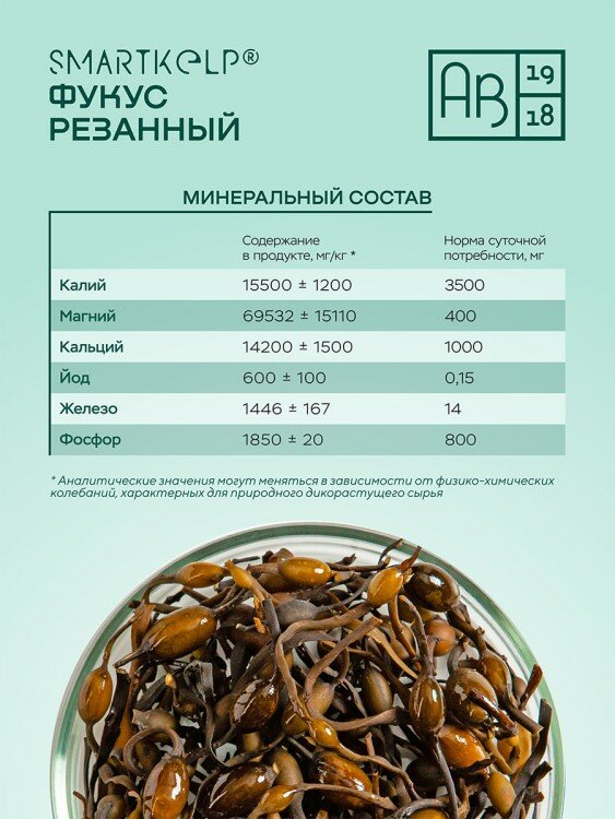 Фукус резаный 1 кг, водоросли беломорские пищевые АВ1918 - фото №7