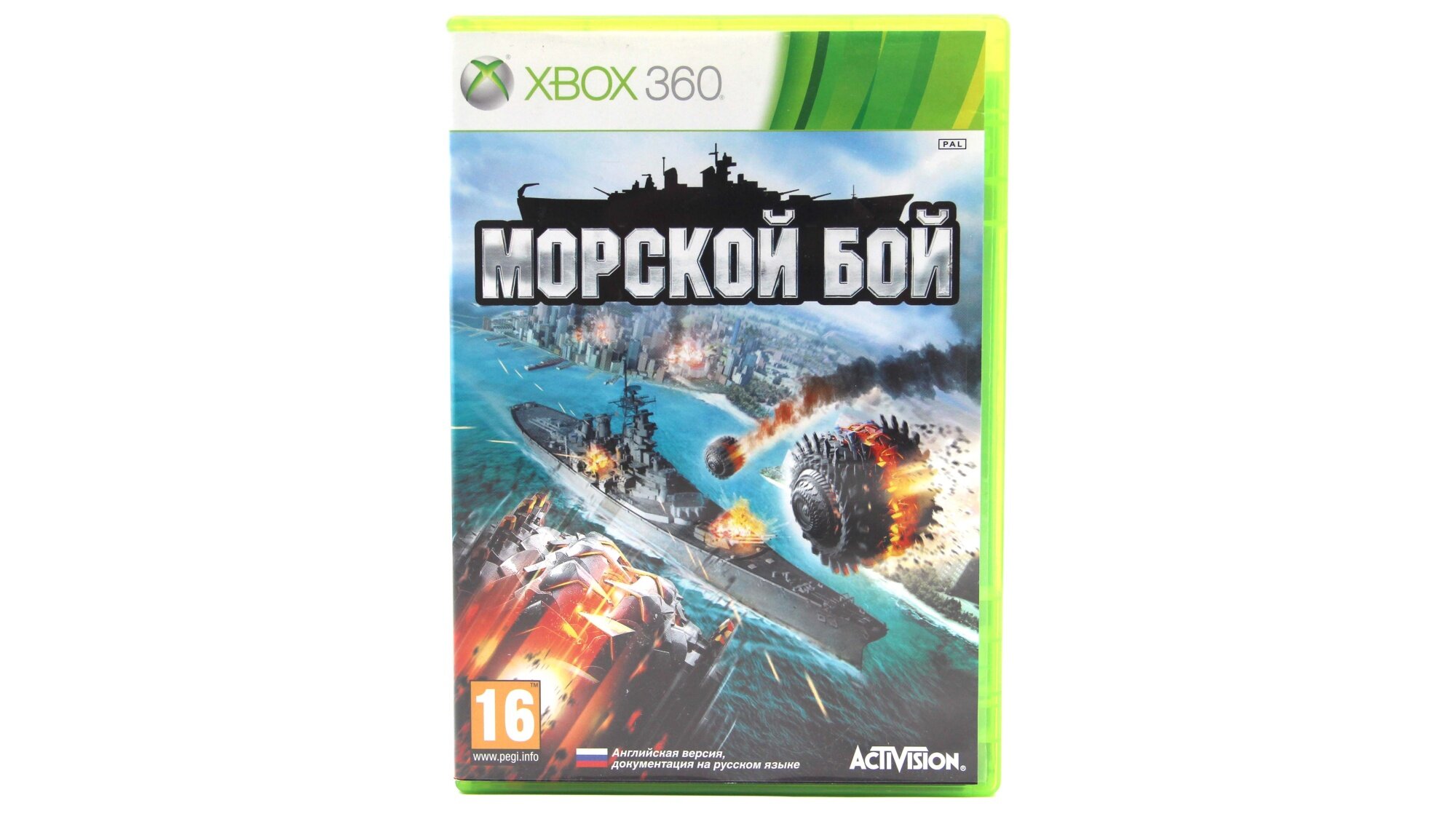 Battleship (Морской Бой) (Xbox 360)