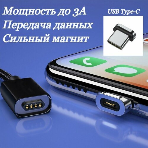 Кабель с магнитным разъёмом USB Type-C, Essager, 1 метр