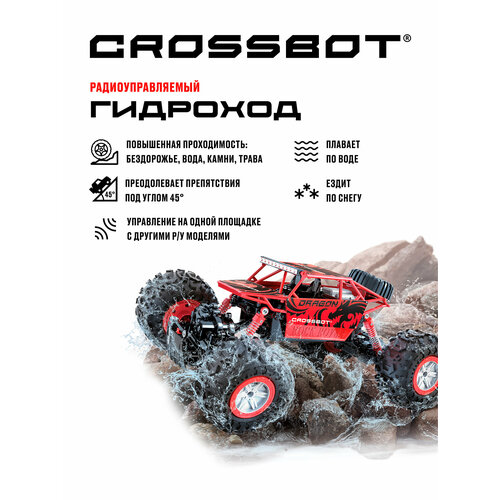 Машина с металлическим корпусом на радиоуправлении Гидроход с полным приводом