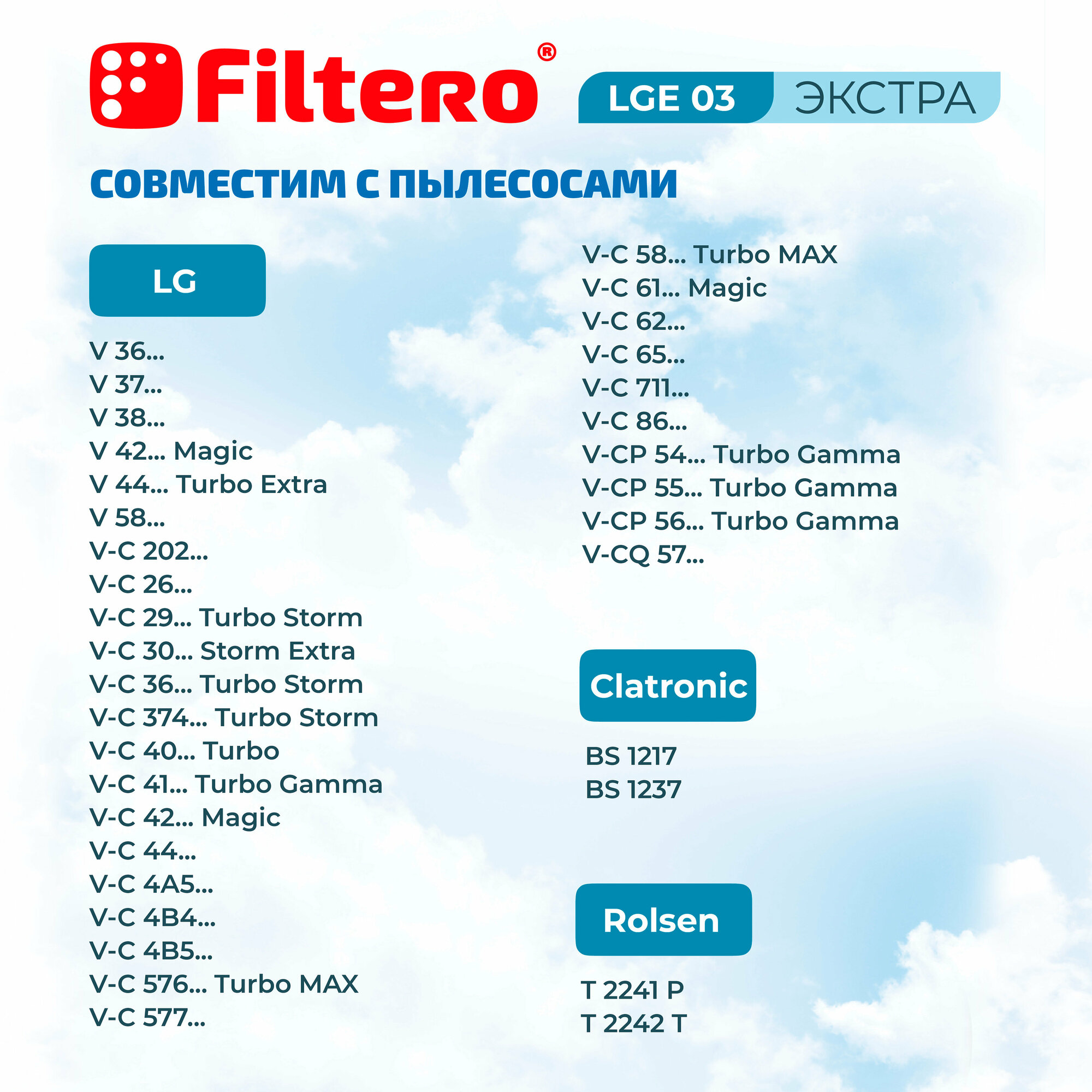 Пылесборники FILTERO LGE 03 Экстра, пятислойные, 4 шт., для пылесосов LG, CLATRONIC, ROLSEN - фото №4