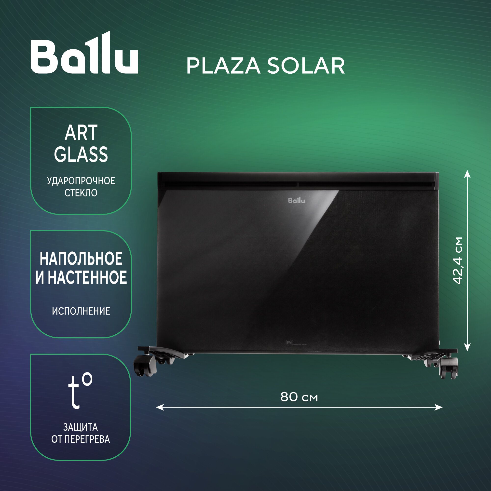 Конвектор Ballu Plaza Solar BIHP/S-2500, черный - фотография № 2