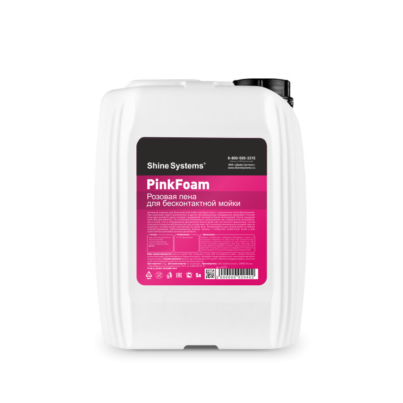 PinkFoam - активный шампунь для бесконтактной мойки Shine Systems, 5 л