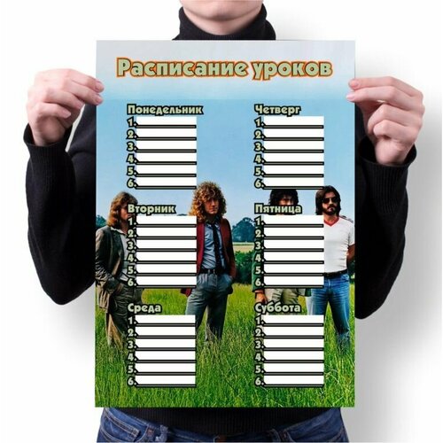Расписание уроков Led Zeppelin, Лед Зеппелин №6