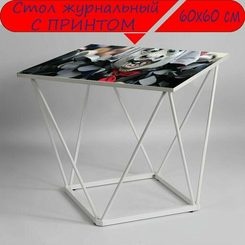 Журнальный стол 