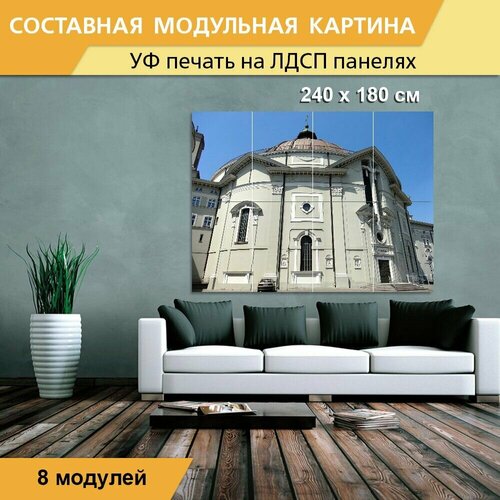 Модульная картина 