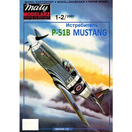 Сборная модель истребителя P-51B Mustang