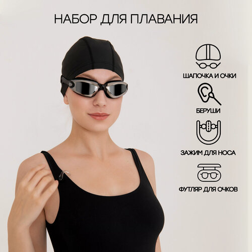 Изображение товара Набор для плавания в бассейне, очки для плавания, шапка для бассейна