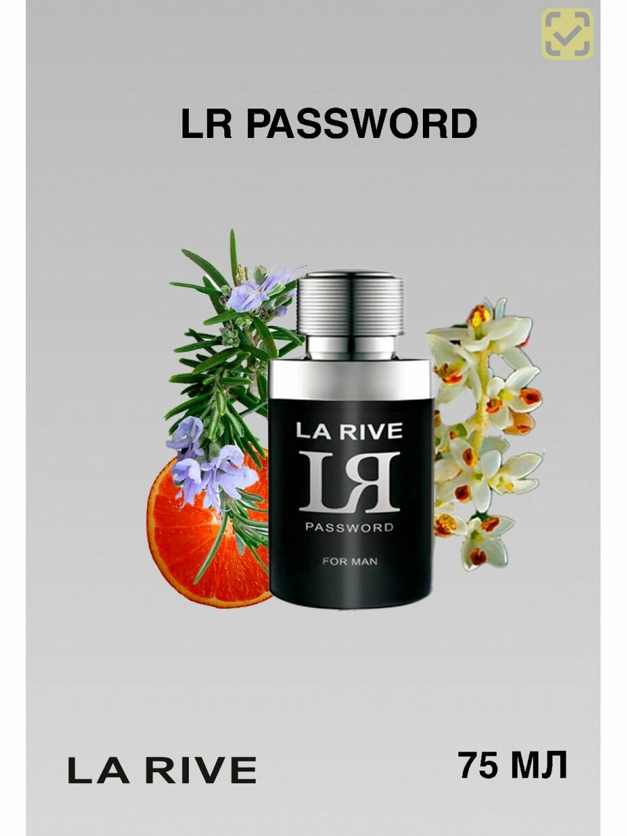 La Rive туалетная вода LR Password, 75 мл