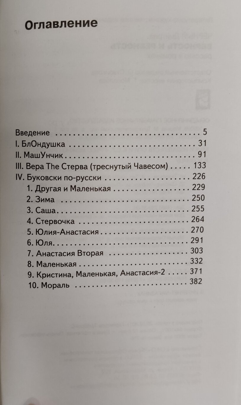 Верность и ревность (Чёрный Д.) - фото №3