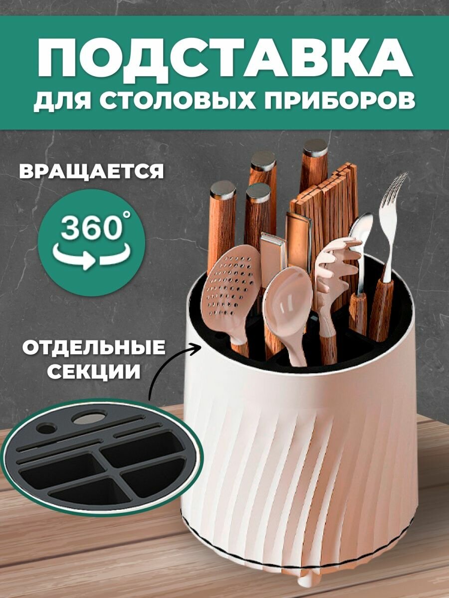 фото Подставка-держатель для ножей