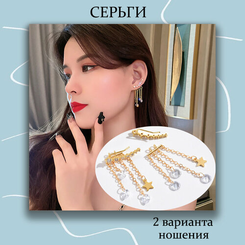 Серьги клаймберы  с застежкой зажим, искусственный камень, золотой