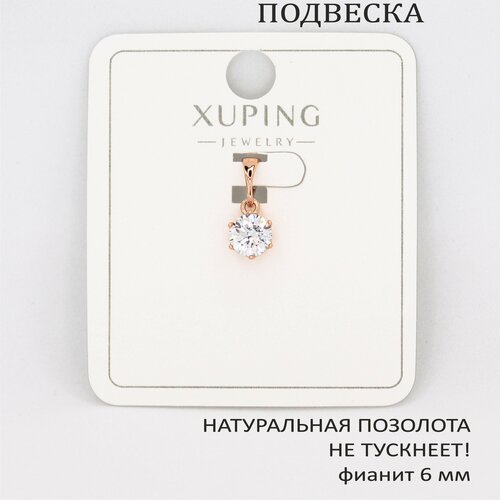 Подвеска XUPING JEWELRY, фианит, золотистый подвеска xuping jewelry фианит золотистый