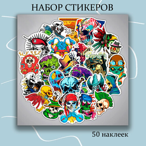 Набор наклеек Черепа 50 шт / стикеры самоклеющиеся набор наклеек horror 50 шт самоклеящиеся стикеры черепа