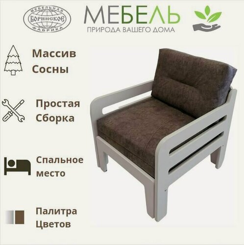 Изображение товара Кресло - кровать "Форвард"