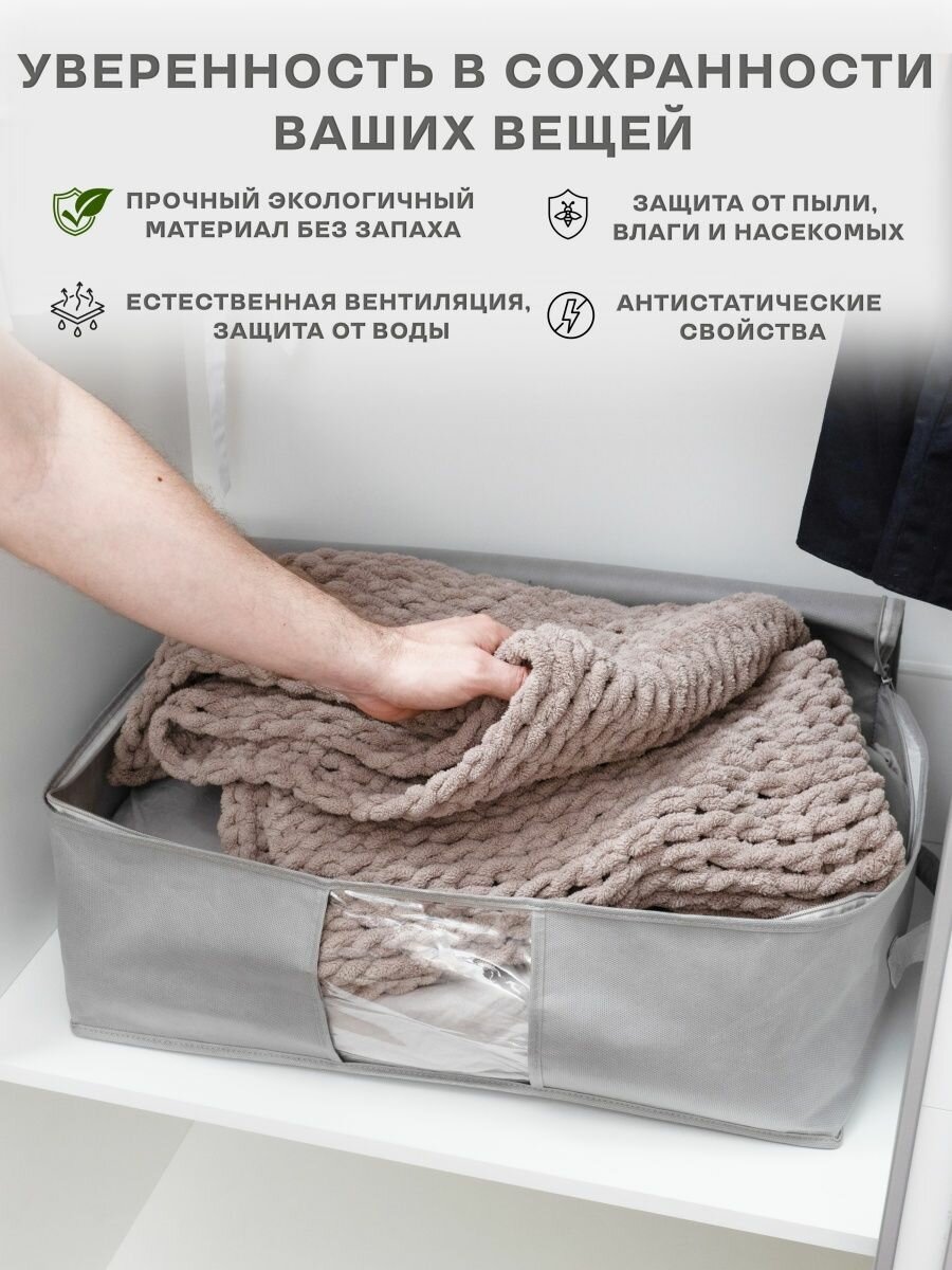 Кофр для вещей и одежды большой на молнии с крышкой, органайзер для хранения в шкафу, 55х35х20 см, светло-серый, 2 шт. — фото 1