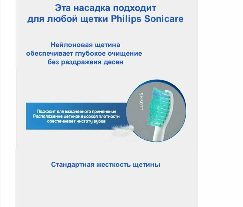 Насадка для ультразвуковой, электрической зубной щетки совместима Philips Sonicare, НХ, Protective Clean щетина стандартной жесткости 4 штуки в упак. - фотография № 3