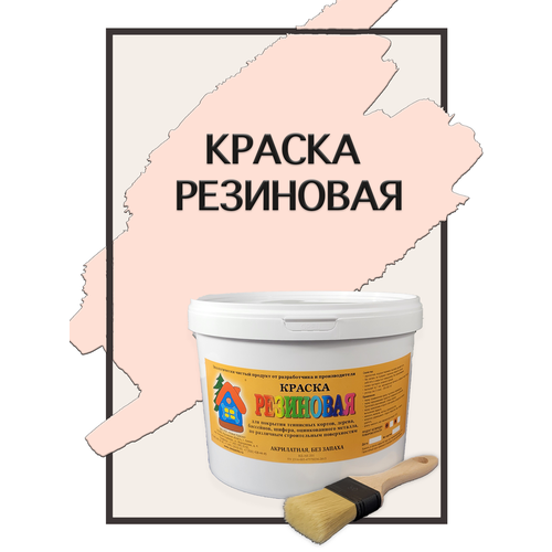 Краска резиновая акриловая ВД-АК-101, «Новые краски», (сурик 4), 10 кг. краска резиновая акриловая вд ак 101 новые краски сурик 2 5 кг