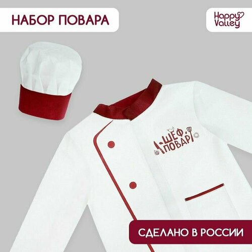 фото Игровой набор шеф-повар, китель 1 набор случай