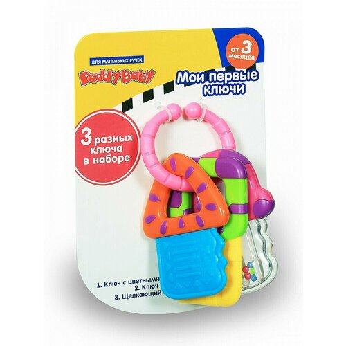 фото Погремушка игрушка "ключики", от 3 мес. baby toys