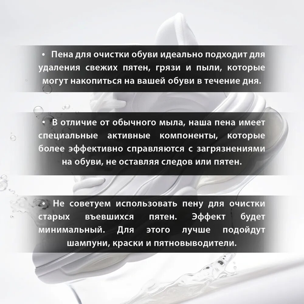 Очиститель для обуви для кожи-текстиля-замша 150 мл Dr. Waxon - фото №5