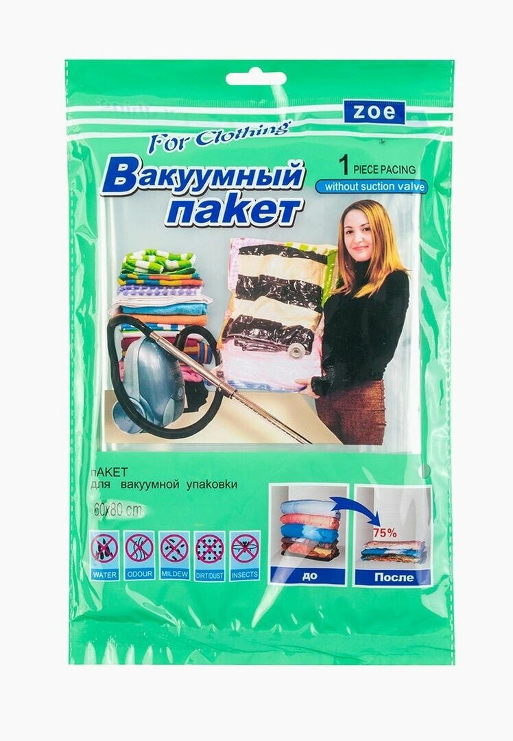 For Clothing Вакуумный пакет 1 шт.