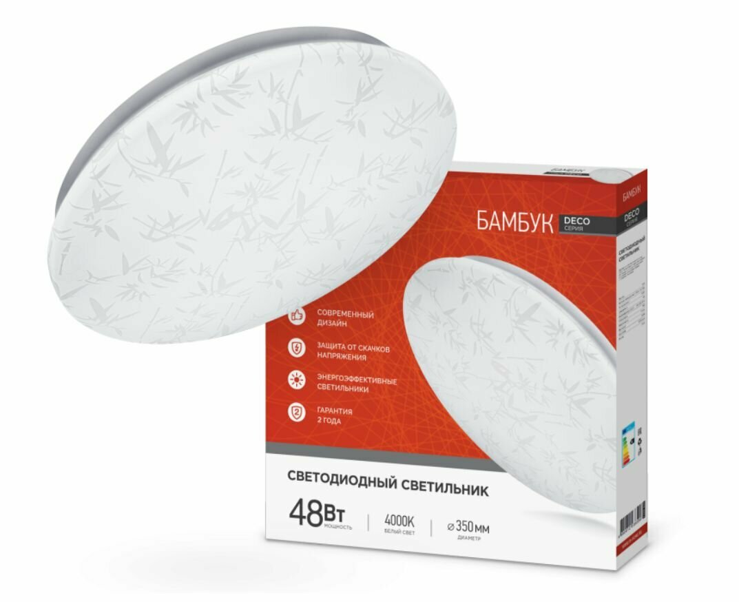 фото Светодиодный управляемый светильник (люстра) 48W