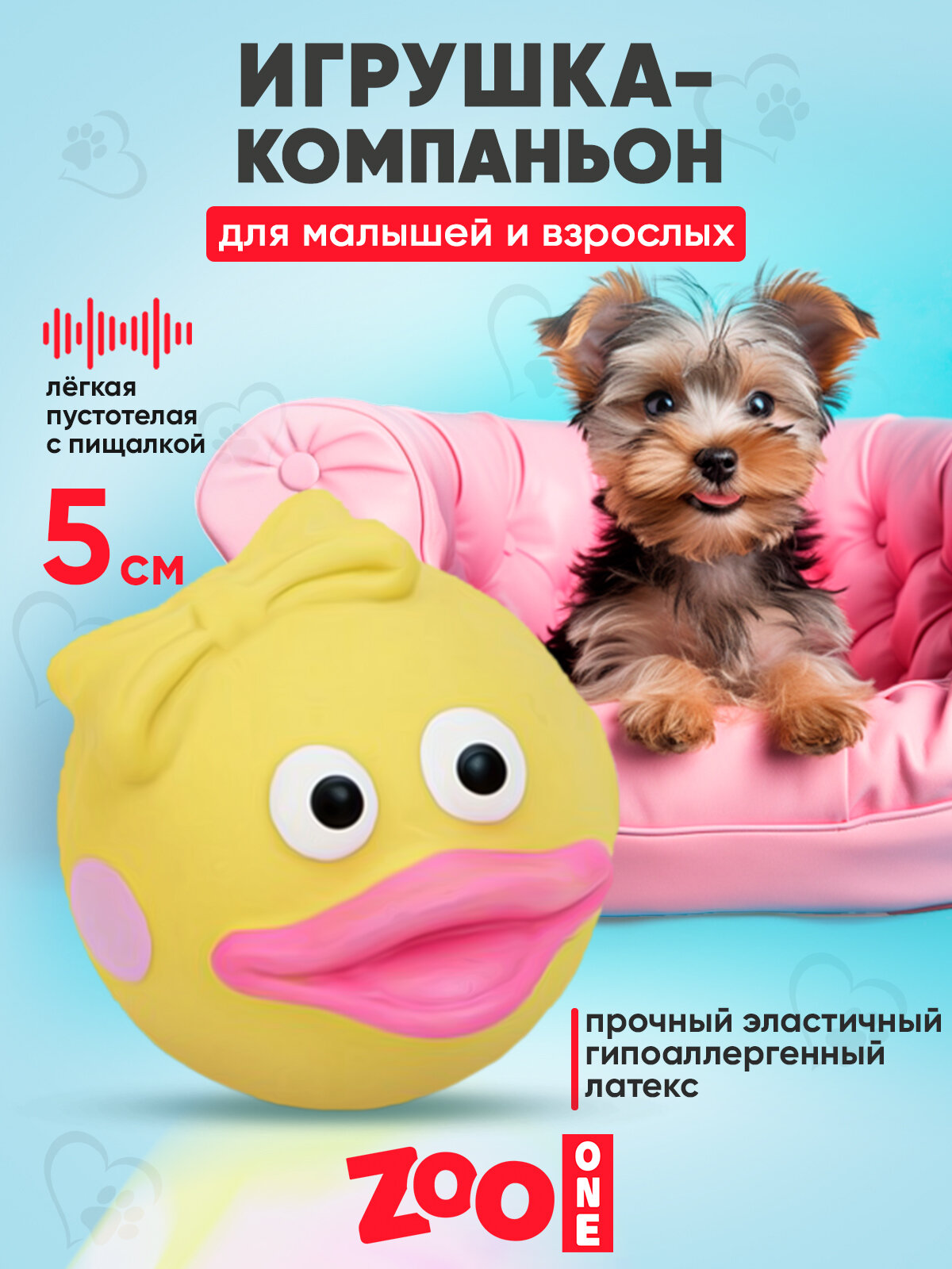 Игрушка для собак с пищалкой (мягкий латекс) Zoo One Мяч-утка 5 см, L-400