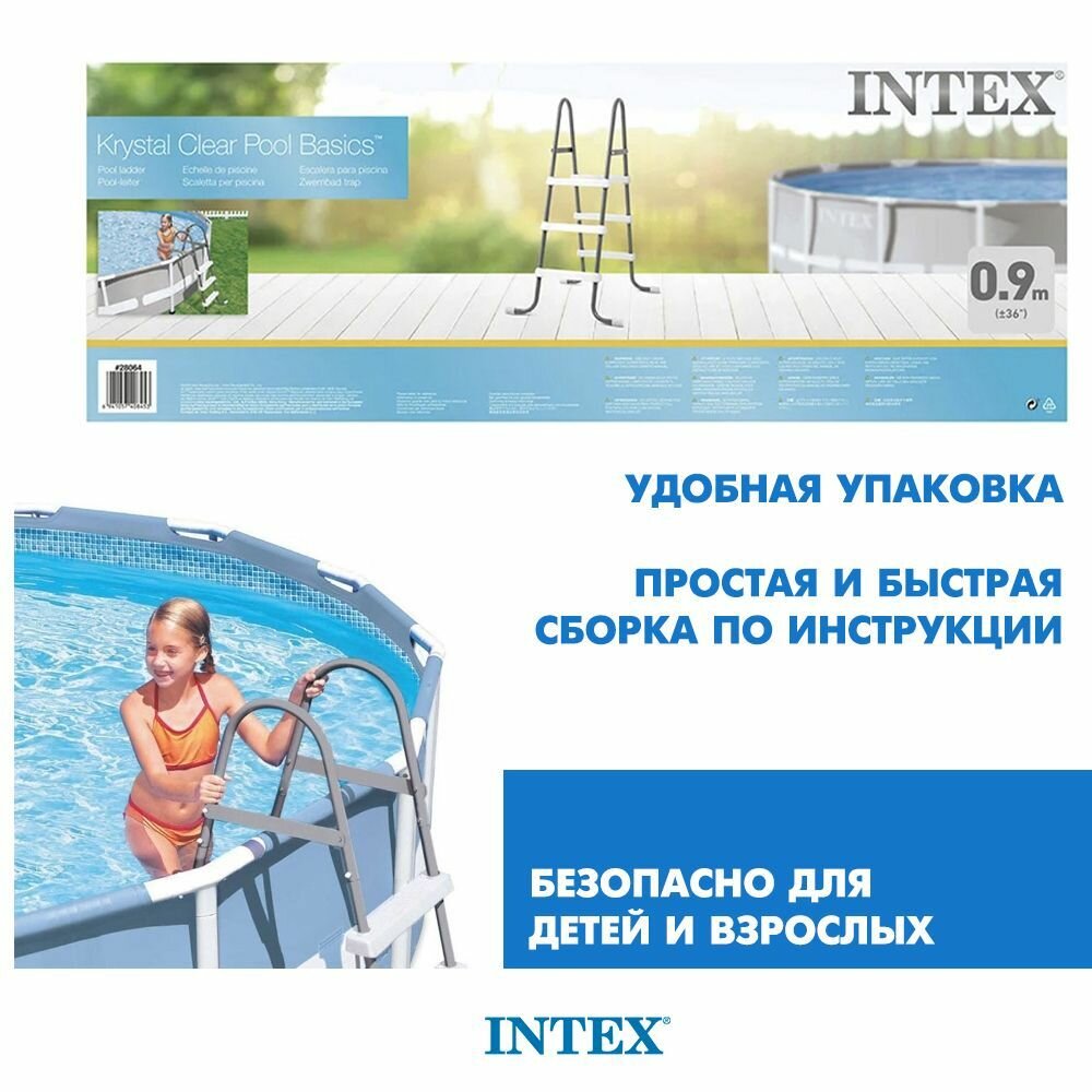 Лестница для бассейна Intex - фото №15