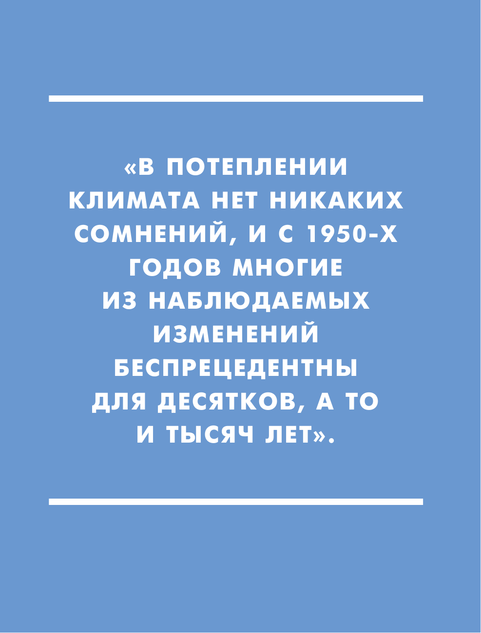 Меня зовут Грета. Голос, который вдохновил весь мир - фото №10