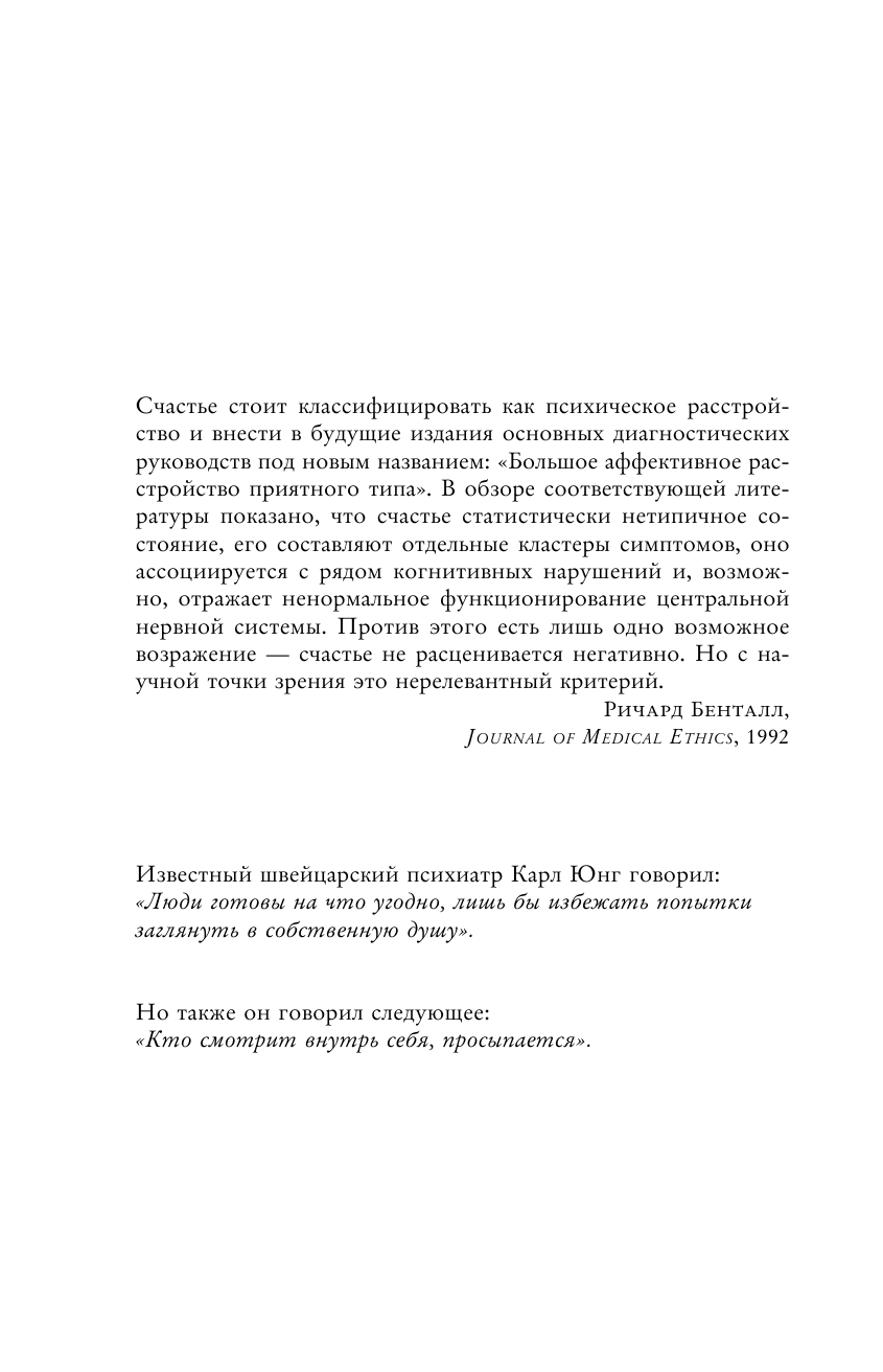 Вы хотите поговорить об этом? Психотерапевт. Ее клиенты. И правда, которую мы скрываем от других - фото №8