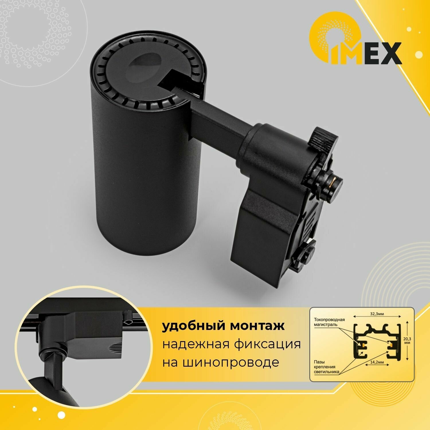 Трековый светодиодный светильник IMEX - фото №5