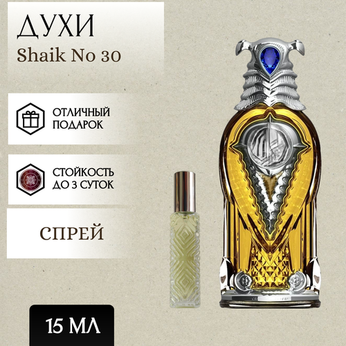 ParfumSoul; Духи Shaik No 30; Шейх 30 спрей 15 мл