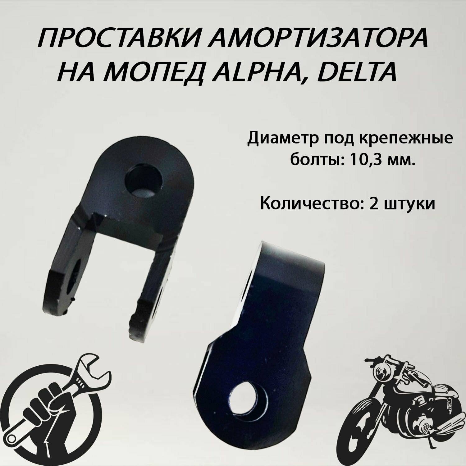 Проставки на альфу — купить по низкой цене на Яндекс Маркете