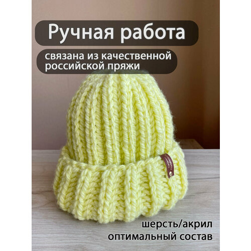 фото Шапка бини , демисезон/зима, вязаная, размер 56-60, желтый borisova handmade