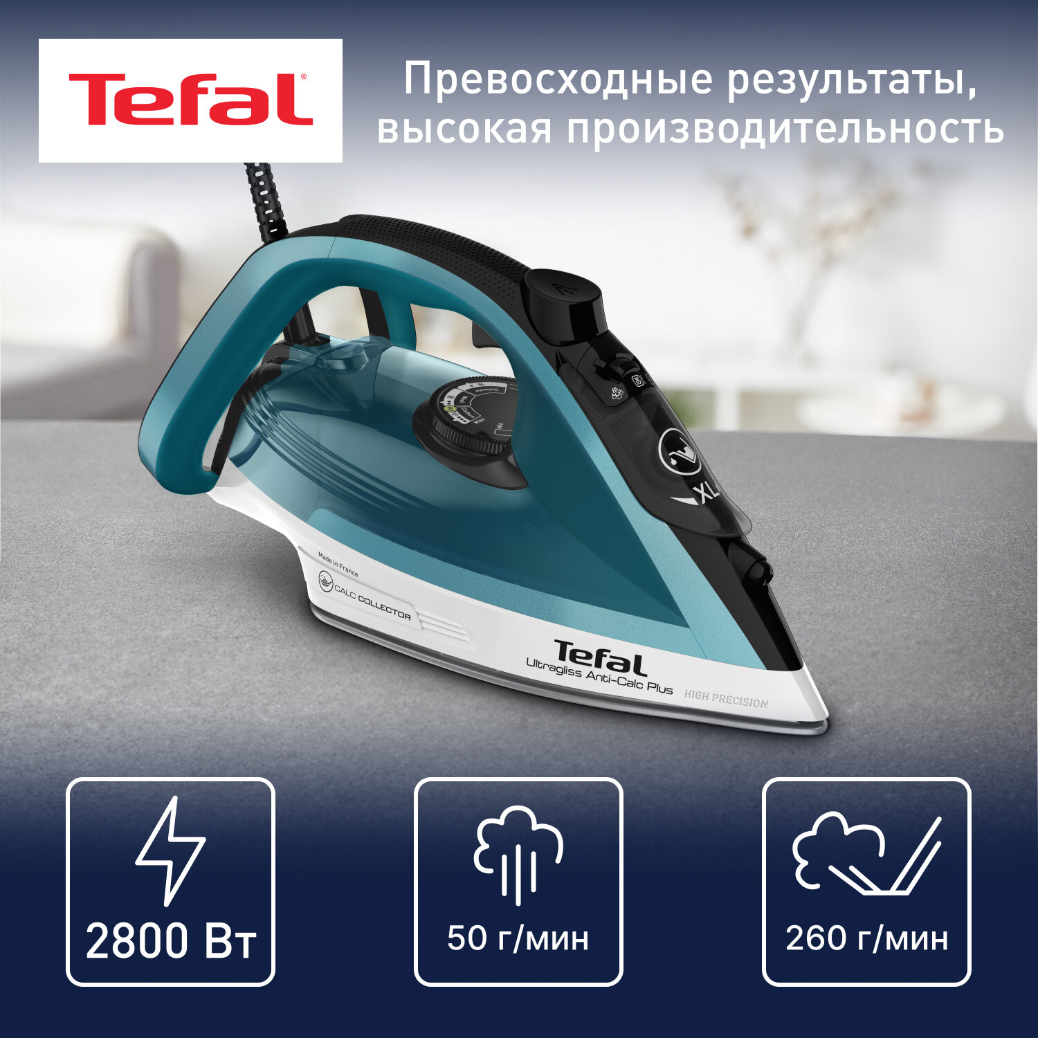 Утюг Tefal Ultragliss Plus FV6844E0, паровой удар 260 г/мин, 2800 Вт