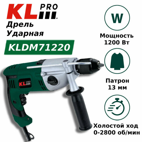 Дрельшуруповёрт KLPRO KLDM71220 1018700₽
