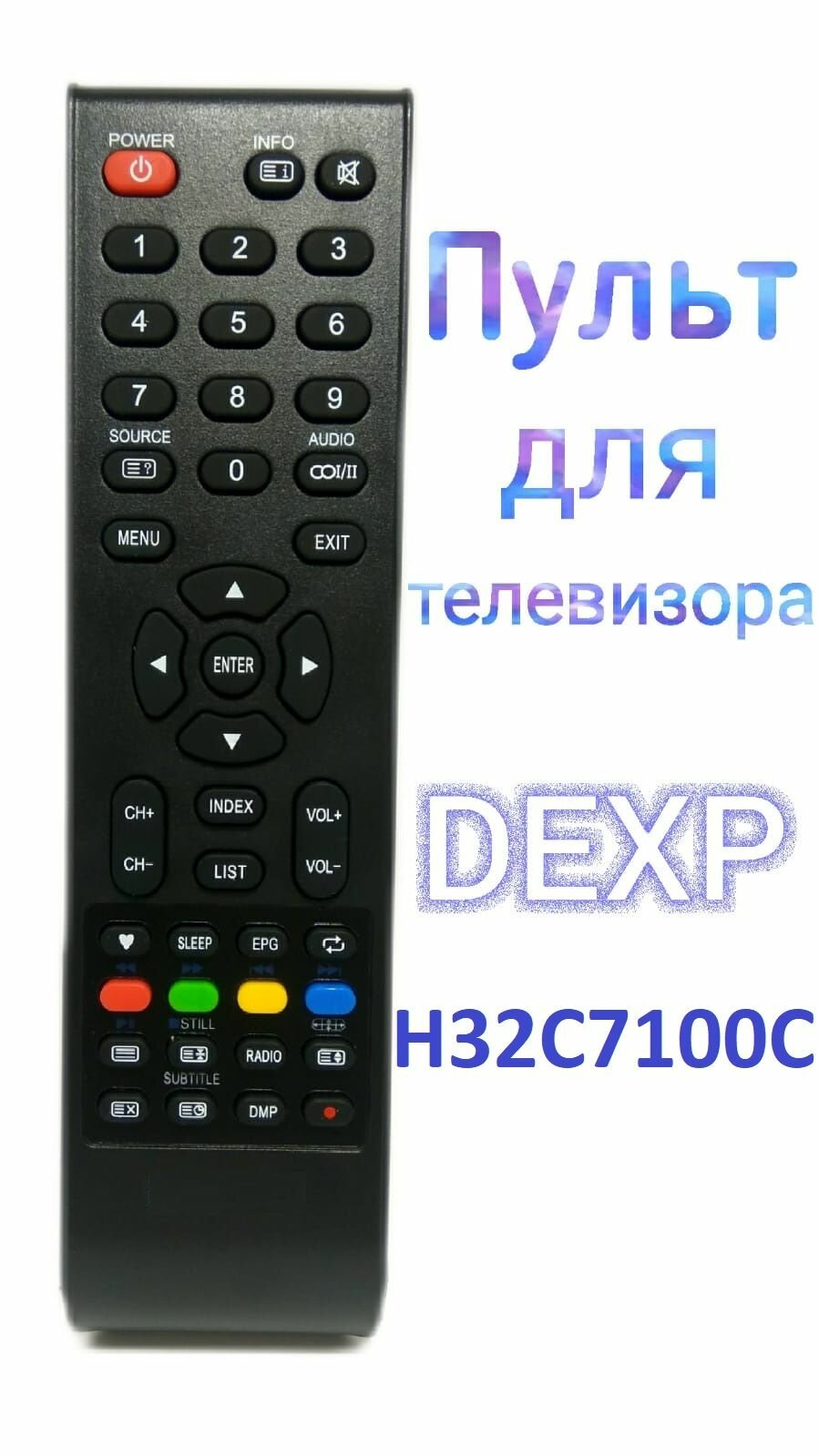 Пульт для телевизора DEXP H32C7100C