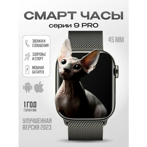 Смарт часы Z9 Pro черный