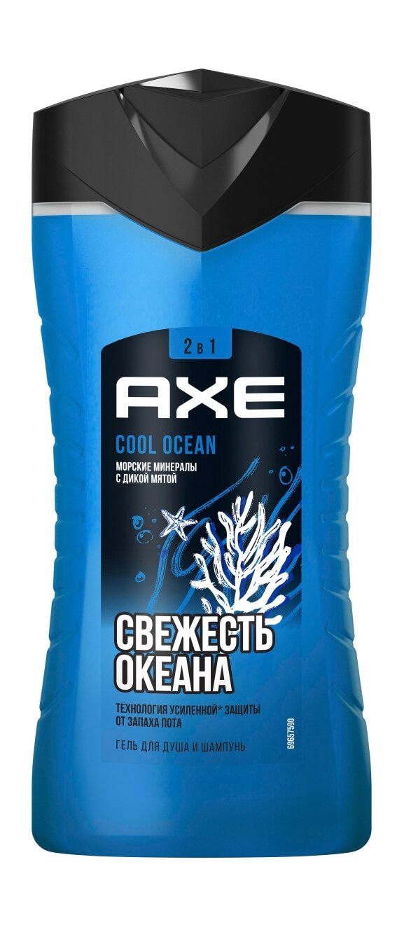 AXE Гель для душа-шампунь с акватическим ароматом "Свежесть и Увлажнение" Axe Cool Ocean муж, 250 мл
