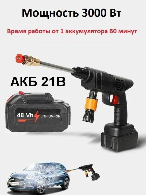 Мойка высокого давления аккумуляторная - фотография № 6