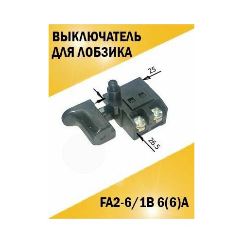 Выключатель для лобзика FA2-6/1B 6(6)A выключатель fa2 6 1 век х9 cd103