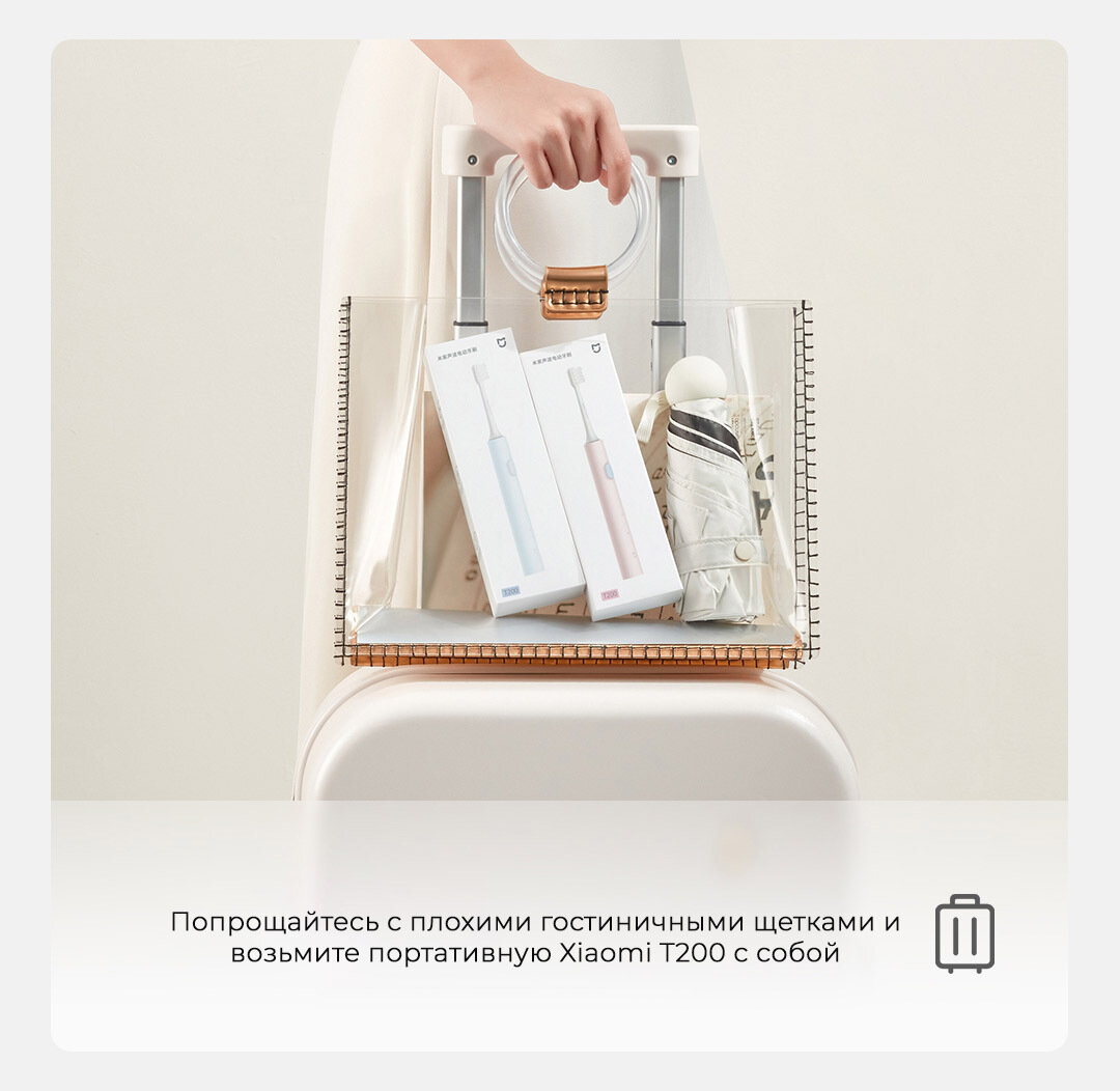 Электрическая зубная щетка Xiaomi Mijia Electric Toothbrush T200 (MES606)