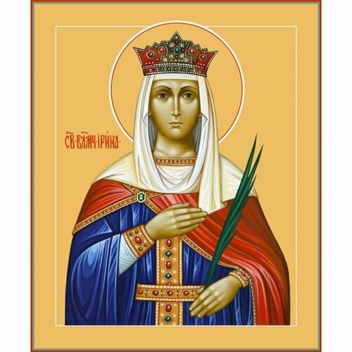 Икона Ирина Македонская Великомученица писаная, арт ИР-1336