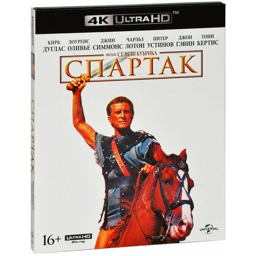 Спартак. Юбилейное издание (Blu-Ray 4K Ultra HD)