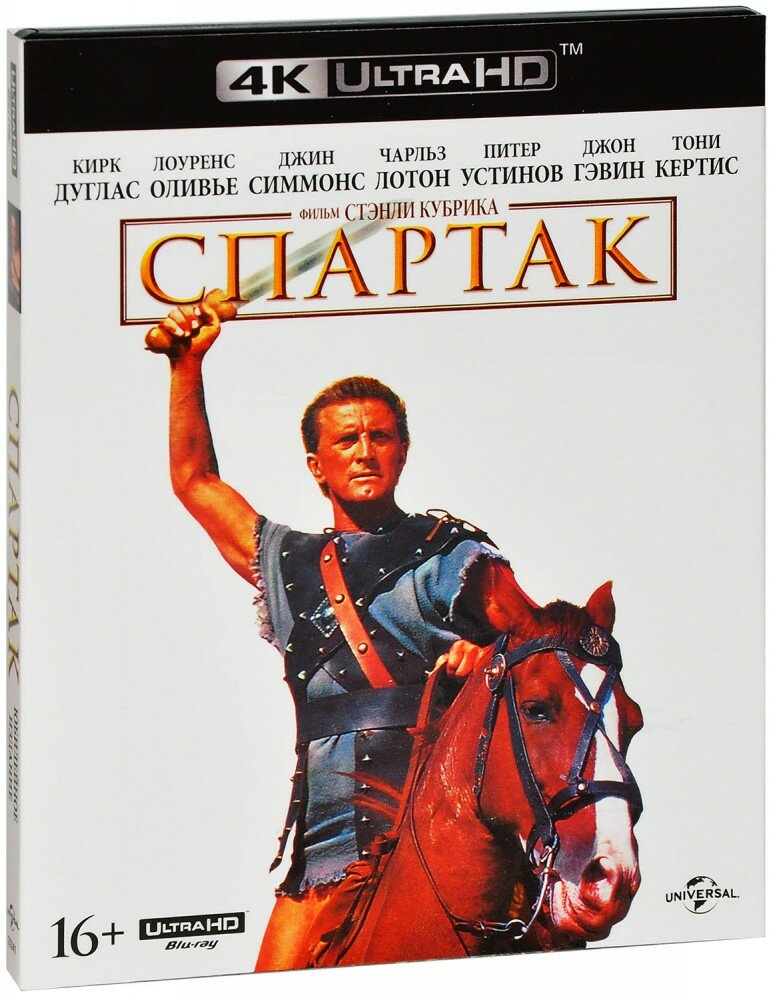 Спартак. Юбилейное издание (Blu-Ray 4K Ultra HD)