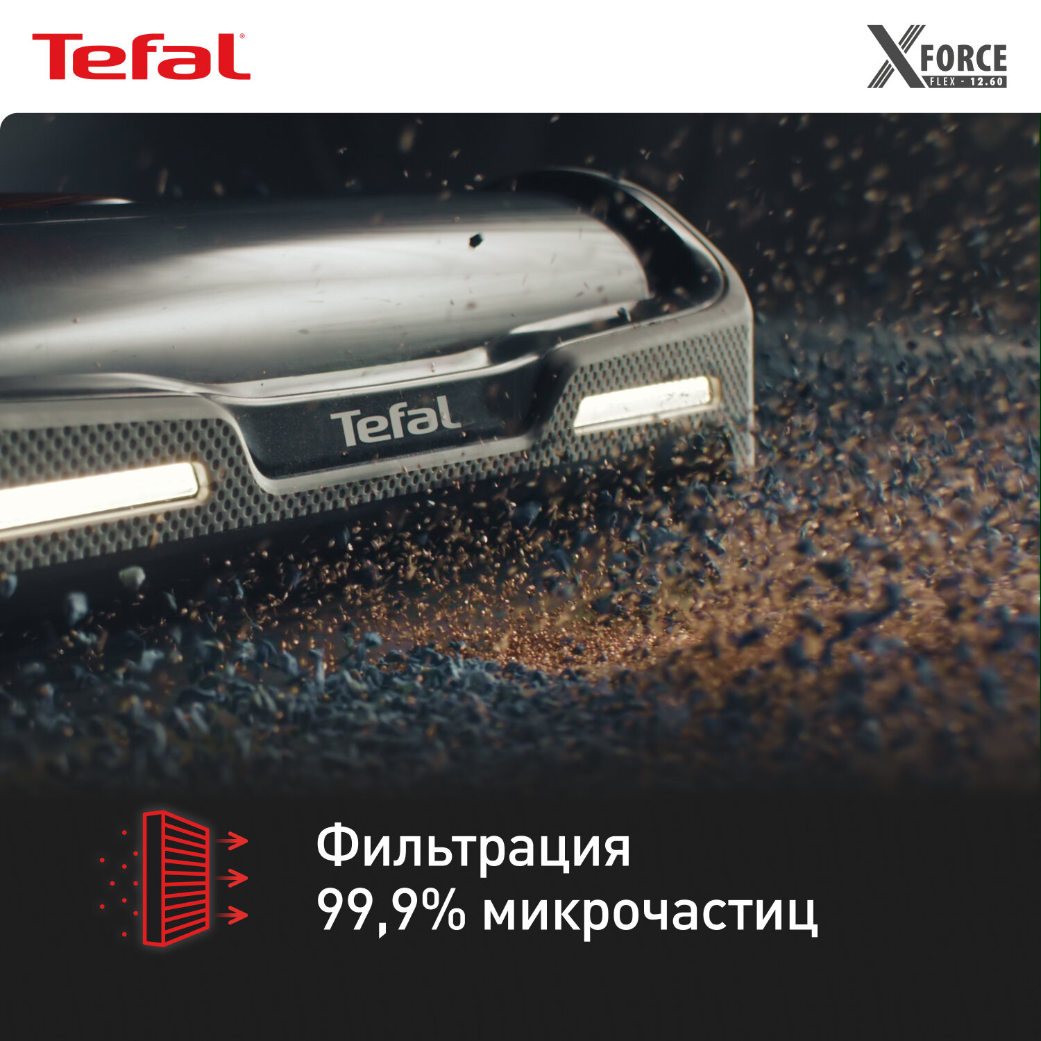 Беспроводной пылесос Tefal - фото №7