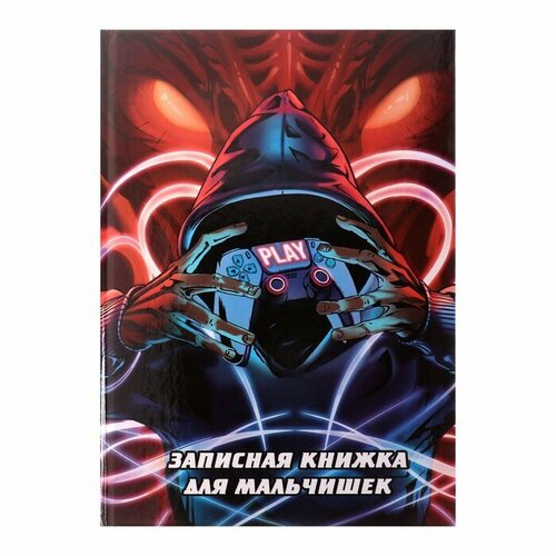 Записная книжка для мальчиков А5 (145х205мм), 64 листа, Выбери своего героя, твёрдая обложка, глянцевая ламинация, блок офсет 80г/м2