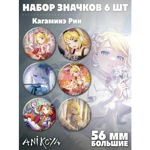 Комплект значков AniKoya, 6 шт. комплект значков anikoya 6 шт фиолетовый