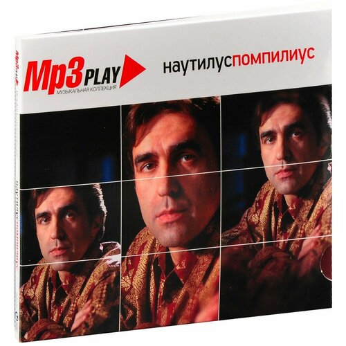Mp3 Play: Наутилус Помпилиус (MP3)